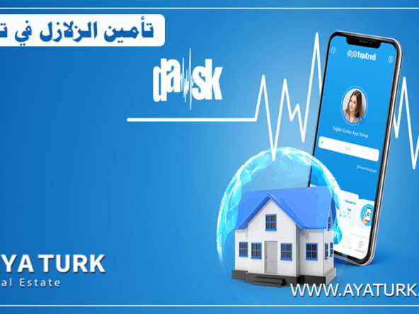 تأمين الزلازل في تركيا