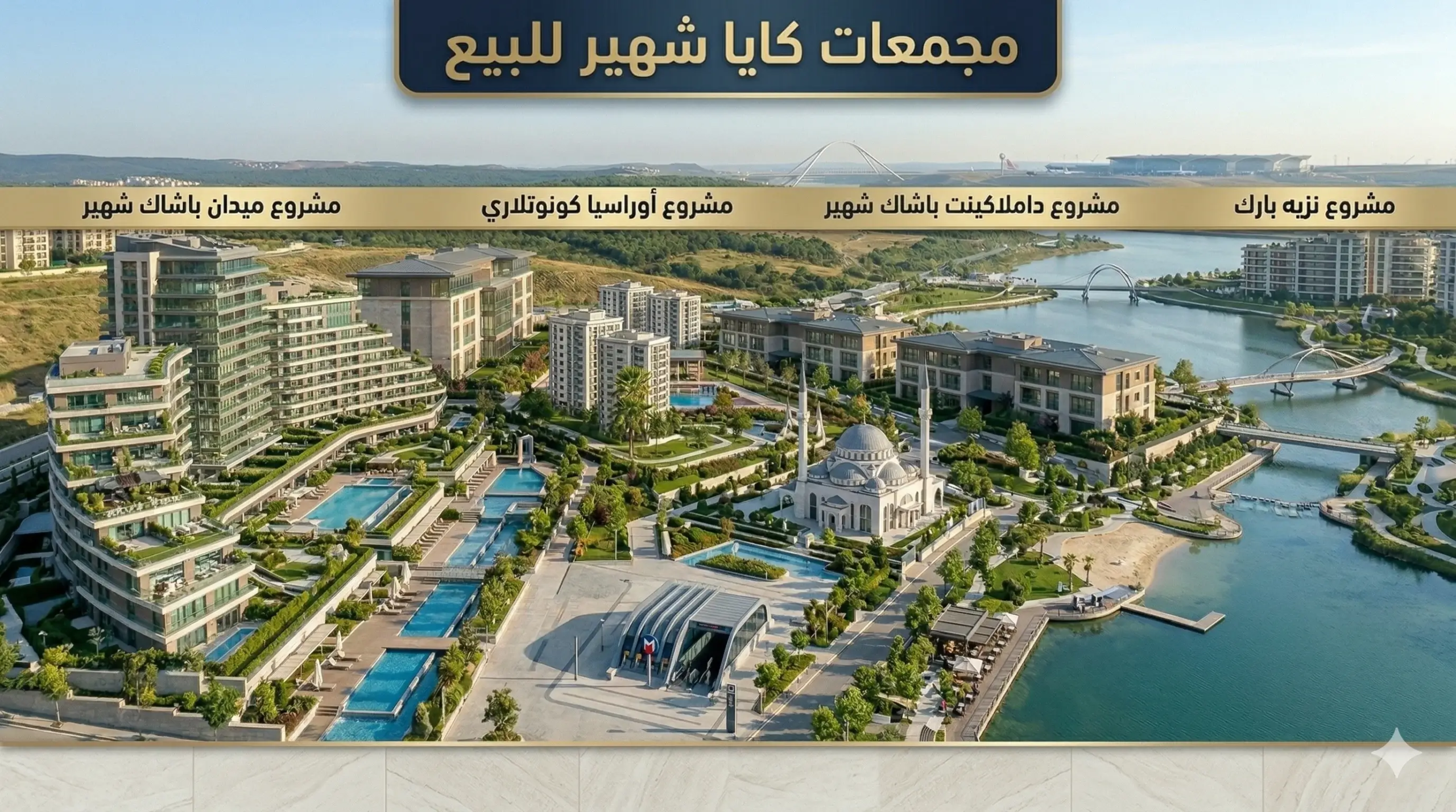 مجمعات كايا شهير للبيع