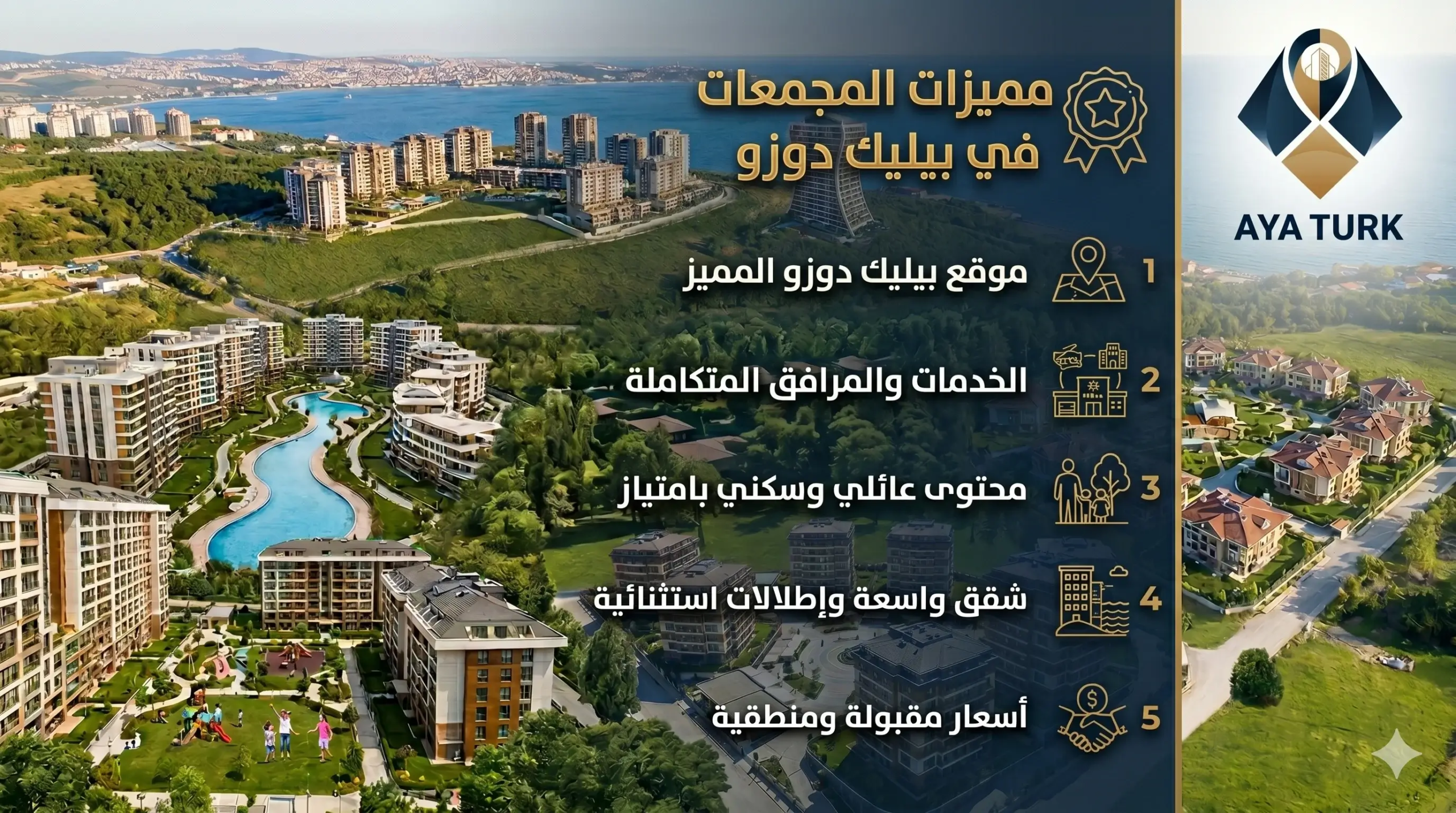 مميزات المجمعات السكنية في بيليك دوزو